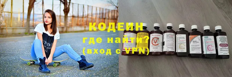 продажа наркотиков  Куртамыш  Codein Purple Drank 