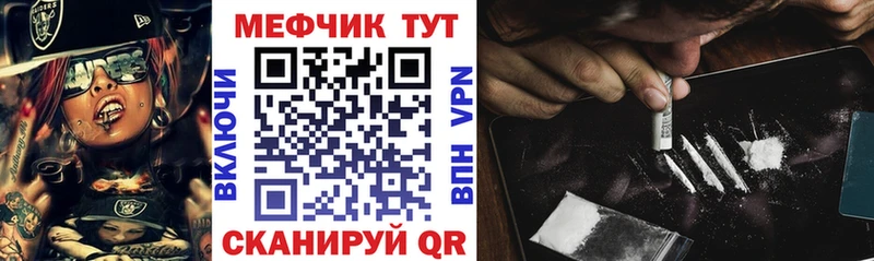 МЕФ mephedrone  Куртамыш 