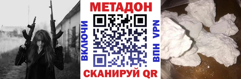 МЕТАДОН кристалл Куртамыш