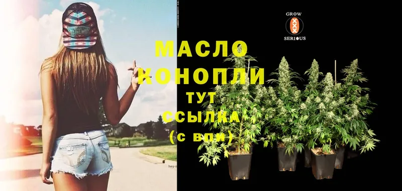 ТГК Wax  Куртамыш 